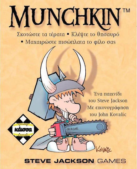 Munchkin