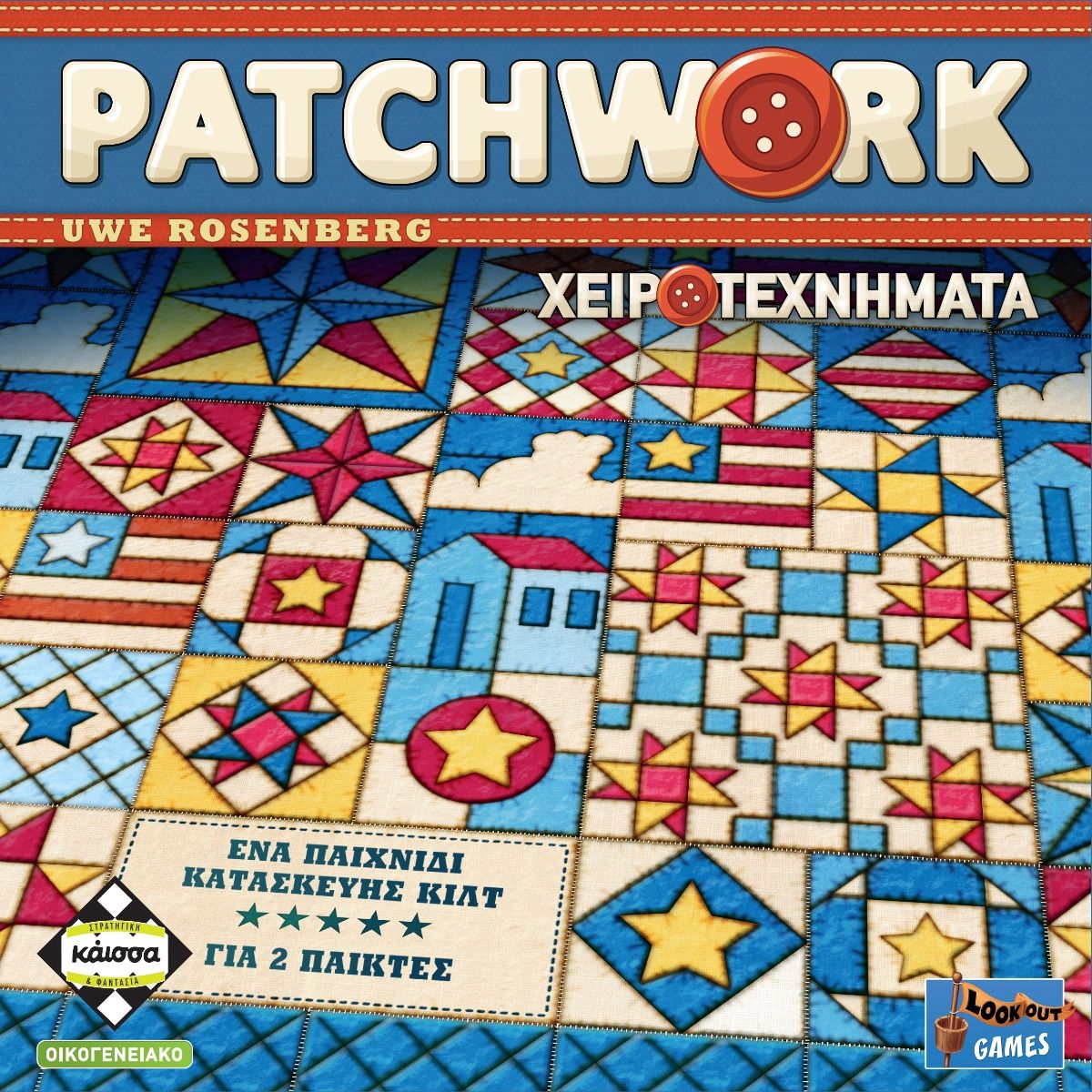 Patchwork